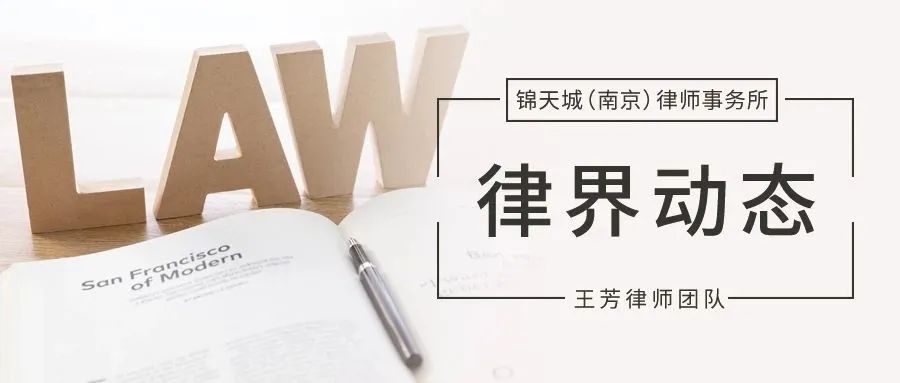 【律界动态】总包单位破产，实际施工人能否直接向发包人主张工程价款？